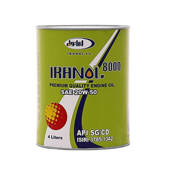 تصویر  روغن موتور ایرانول 20W50-8000 چهار لیتری فلزی